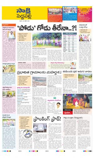 PEDDAPALLI TAB
