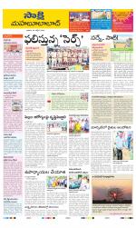 Mahabubabad District