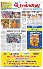 Nellai City-Tirunelveli Supplement