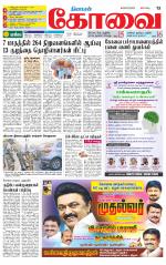 Nilgiri-Coimbatore Supplement