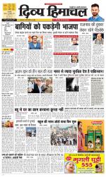 Divya Himachal Pathankot