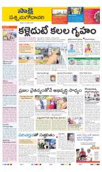 West Godavari District