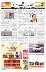Siasat Daily