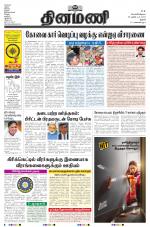 Dinamani - Perambalur & Ariyalur