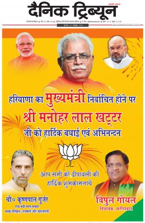 DT_22_October_2014_Gurgaon