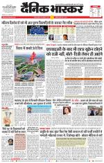 नागपुर-विदर्भ