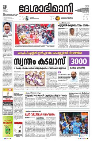 Ernakulam, 28 October 2022