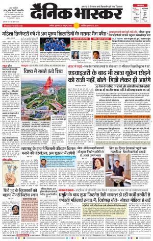 अकोला सिटी