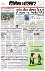 छतरपुर - टीकमगढ़ 