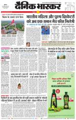 छिंदवाड़ा 