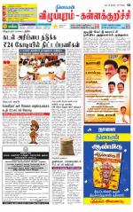 Villupuram Supplement