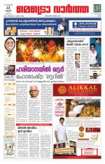 Metrovaartha - Ernakulam