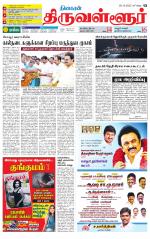 Tiruvellore-Chennai Supplement