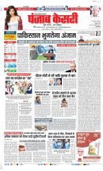 Noida - Punjab Kesari