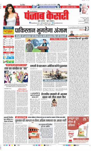 Meerut - Punjab Kesari