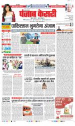 Lucknow - Punjab Kesari