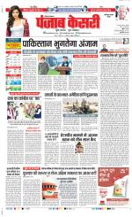 Faridabad - Punjab Kesari