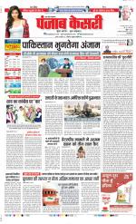 Aligarh - Punjab Kesari