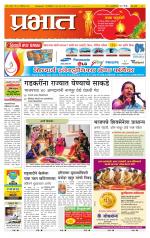 पुणे शहर आवृत्ती