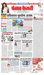 DELHI MAIN - PUNJAB KESARI