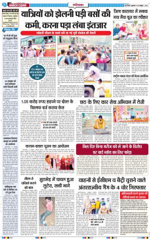 The Navodaya Times Ghaziabad