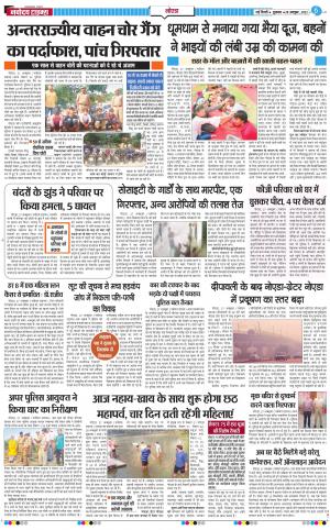 The Navodaya Times Noida