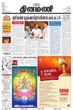 Dinamani - Dharmapuri