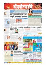 22nd Oct Hingoli Parbhani