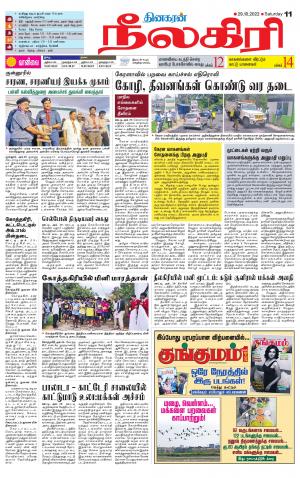 Nilgiri-Coimbatore Supplement