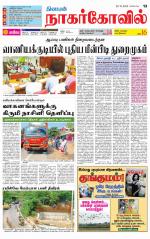 Kanyakumari-Nagarcoil Supplement