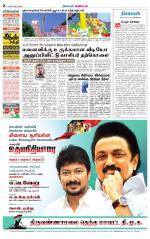 Tiruvannamalai-Vellore Supplement