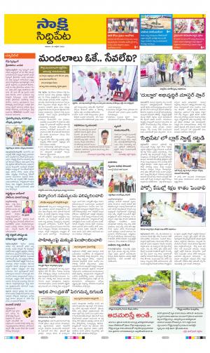 Siddipet District