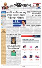 Dainik-Statesman