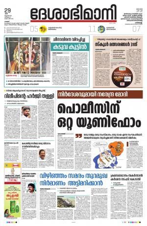 Palakkad 29th October 2022