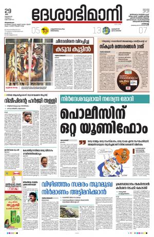 Thiruvananthapuram, 29th October 2022