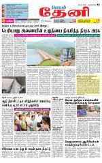 Theni-Madurai Supplement