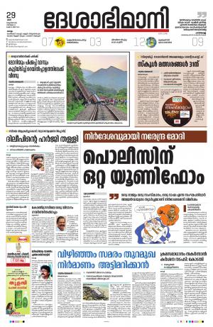 Kollam 29th October 2022