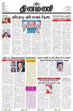 Dinamani - New Delhi