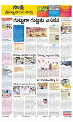 Sri Satyasai District