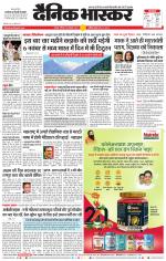 अमरावती 