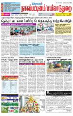 Nagai-Trichy Supplement