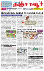 Thanjavur-Trichy Supplement