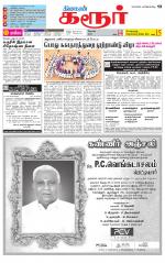 Karur-Trichy Supplement
