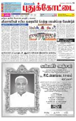 Pudukkottai-Trichy Supplement