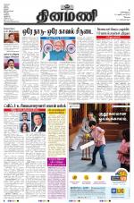 Dinamani - Erode & Ooty