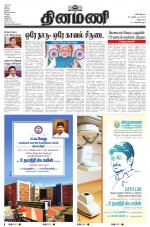 Dinamani - Villupuram