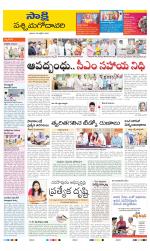 West Godavari District