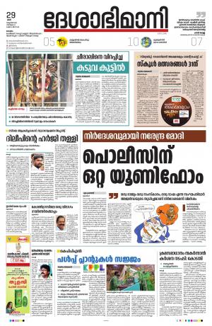 kottayam, october 29th 2022