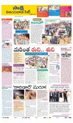 Vijayawada City