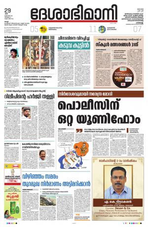 Ernakulam, 29 October 2022